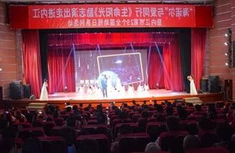 “生命助残，大爱无疆”—<a href='http://2gt.plipplop.net'>买球app</a>环保助残励志演出活动走进内江